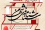 پوستر/ فرازی از وصیت نامه شهید سعید مهتدی + فایل لایه باز
