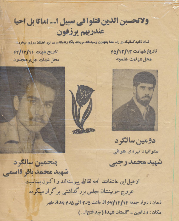 shahid-mohammad-rajabi-www-zeynabian-ir-96