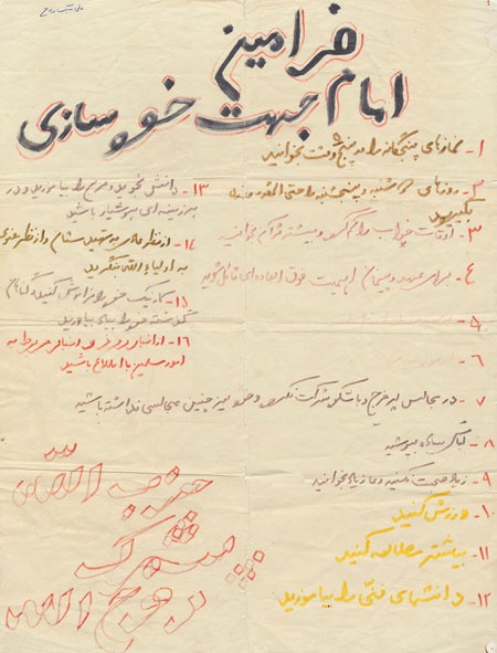 shahid-ali-sabokruh-www-zeynabian-ir-80