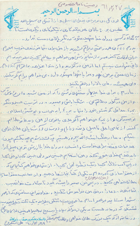 shahid-ali-sabokruh-www-zeynabian-ir-83